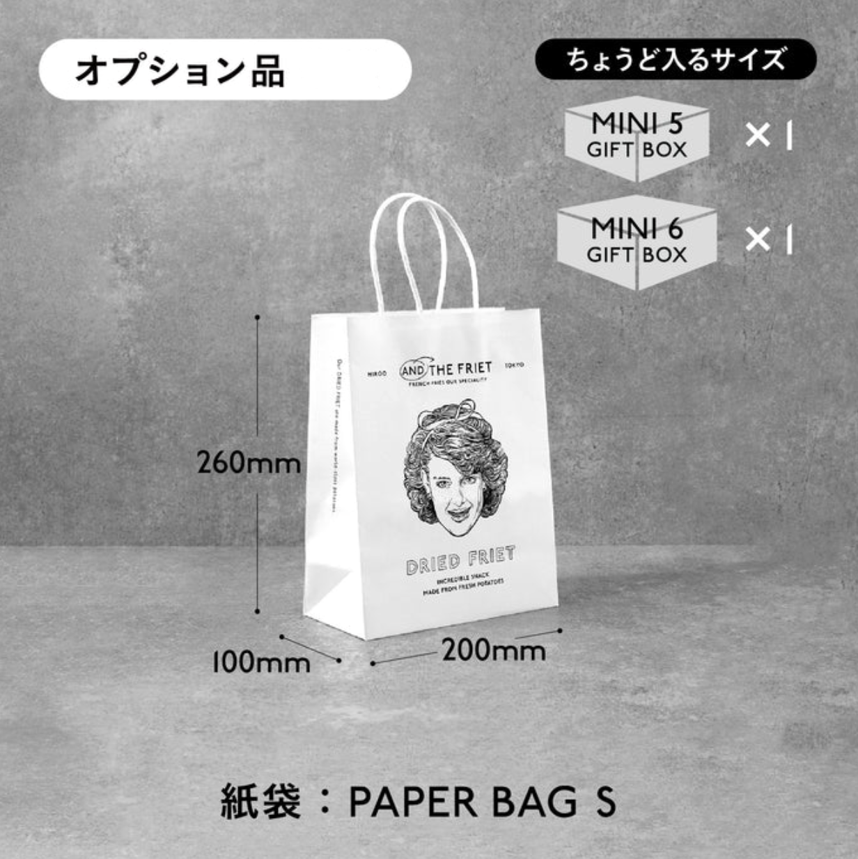 AND THE FRIET Set of 3 Boxes: MINI 2-PACK GIFT BOX