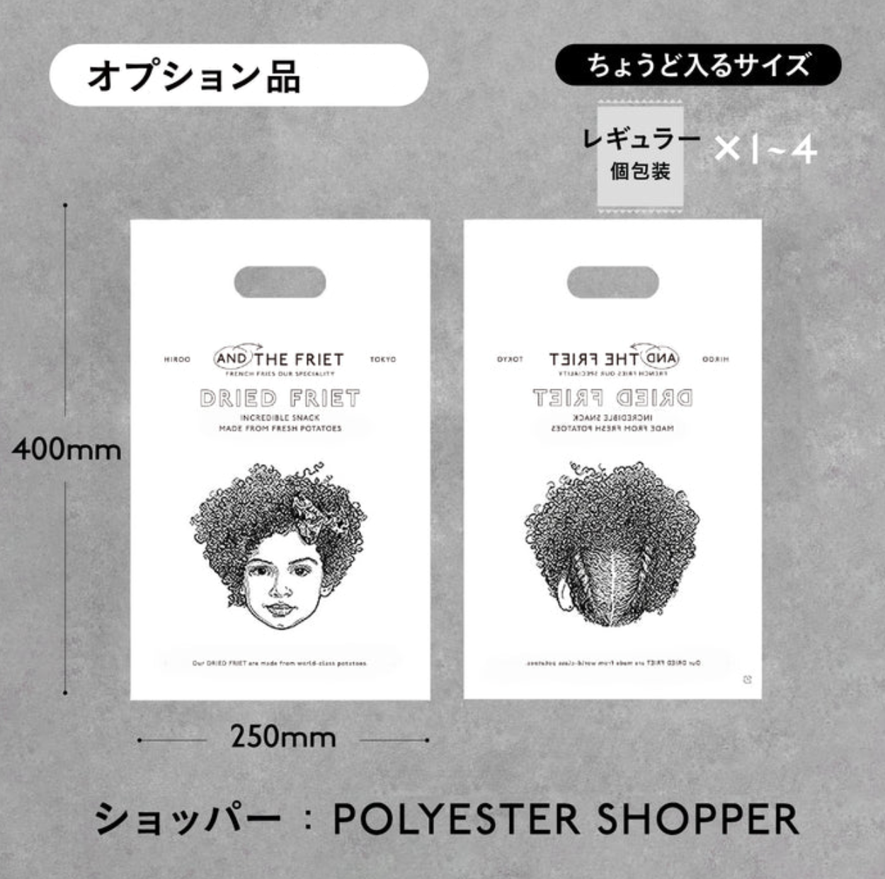 AND THE FRIET Individually Wrapped Set: MAMEZARA