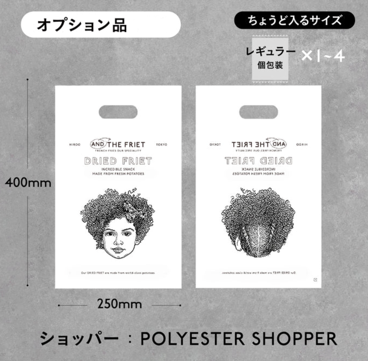 AND THE FRIET 3-PACK SOUR CREAM AND DILL GIFT BAG