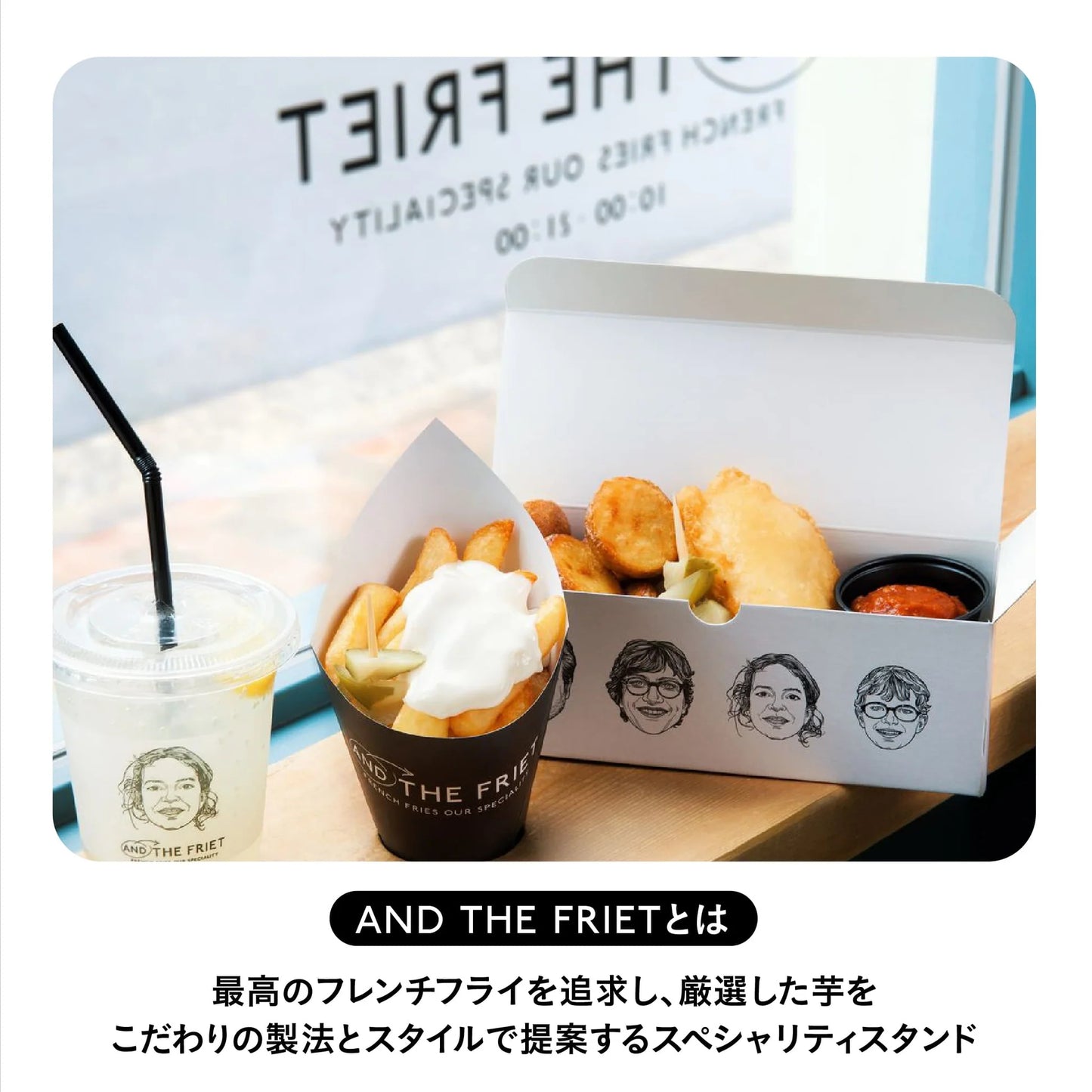 AND THE FRIET HOKKAIDO AND BELGIAN MIX