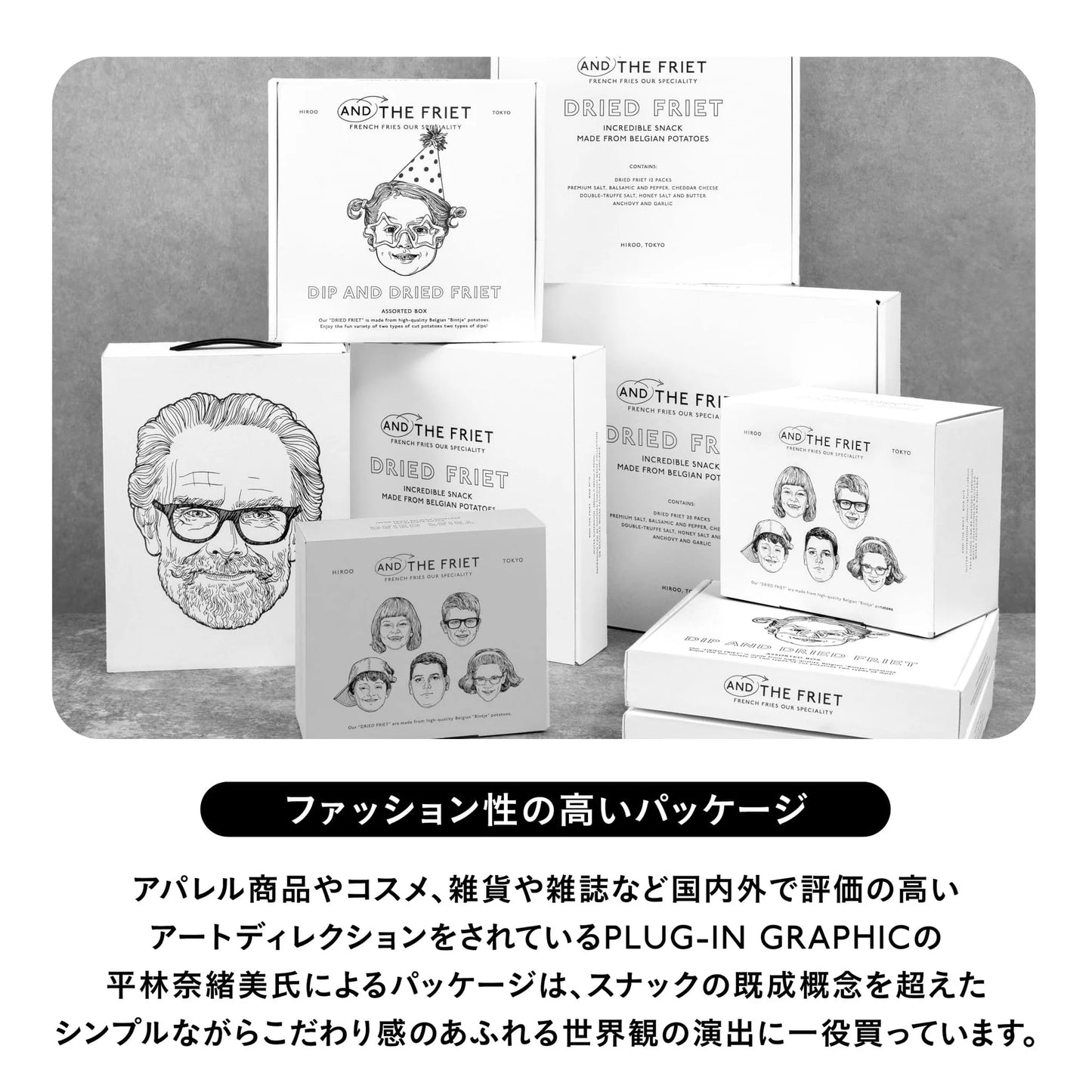 AND THE FRIET Set of 3 Boxes: MINI 2-PACK GIFT BOX