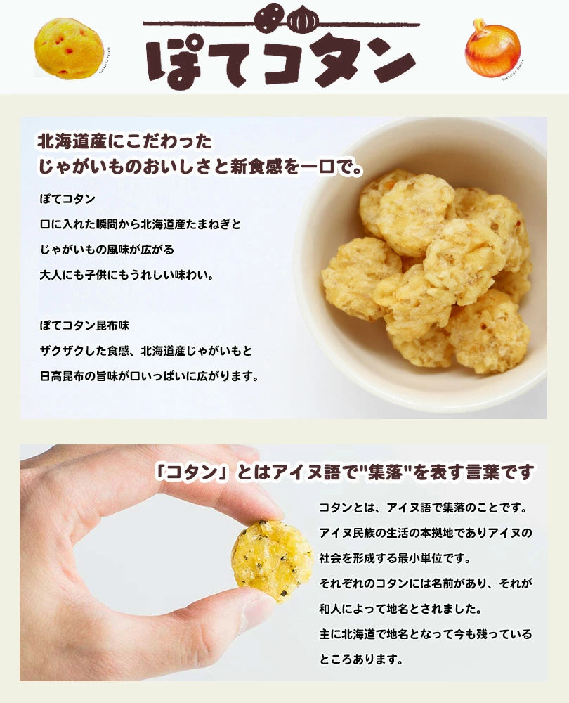 Calbee Jaga Pokkuru Hokkaido Butter Flavor