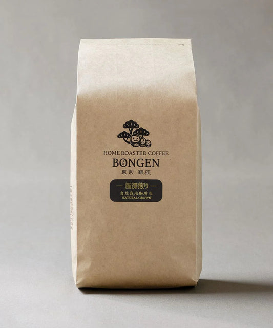 BONGEN Coffee Beans Ultra Dark Roasted UGANDA Naturally Grown