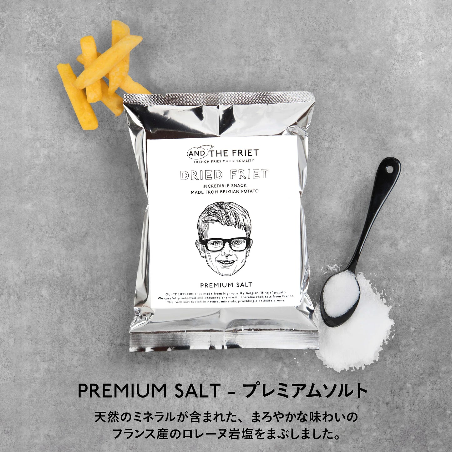 AND THE FRIET PREMIUM SALT