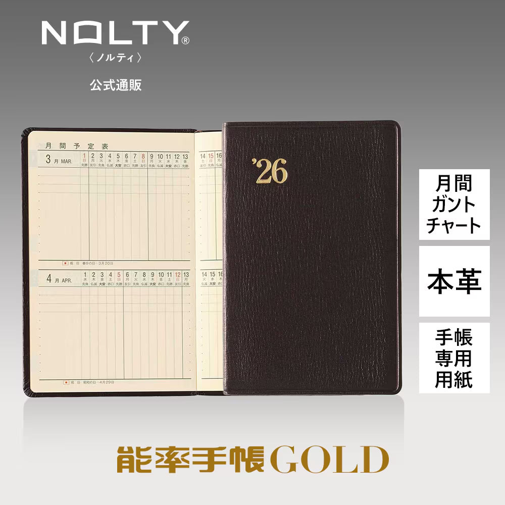 NOLTY Efficiency Weekly Planner Gold Black 3121 - 2026 January