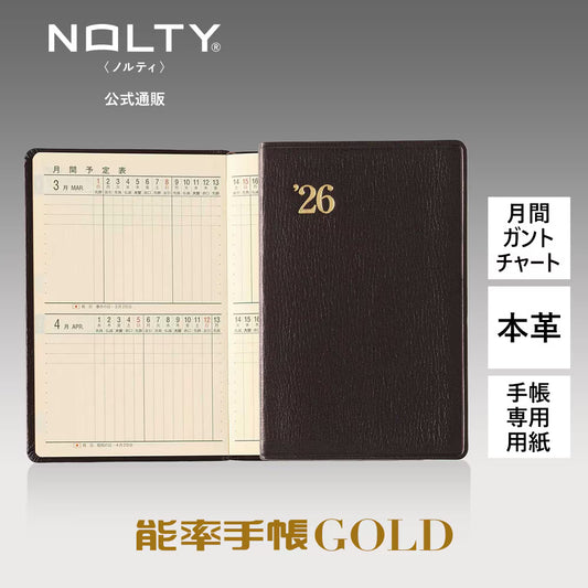 NOLTY Efficiency Weekly Planner Gold Black 3121 - 2026 January