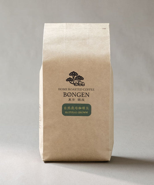 BONGEN Coffee Beans UGANDA Naturally Grown Coffee Beans