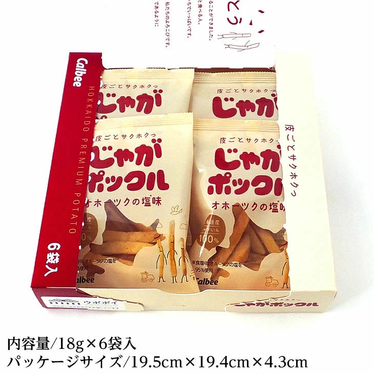 Calbee Jaga Pokkuru Okhotsk Sea Salt