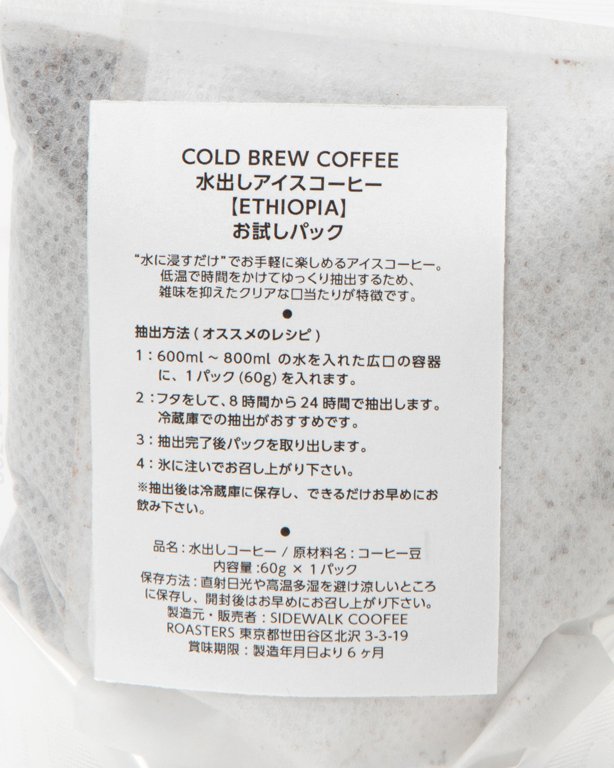 SIDEWALK COFFEE COLD BREW COFFEE - ETHIOPIA 1PC